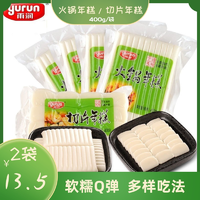 yurun 雨润 切片火锅年糕条400g袋真空包装韩式年糕水磨年糕宁波风味食材