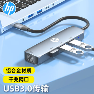 惠普（HP）Type-C扩展坞拓展坞网线转接头千兆网卡口USB3.0分线器转换器通用苹果MacBook华为联想笔记本手机