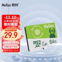 Netac 朗科 64GB TF（MicroSD）存储卡 A1 U3 V30 4K  行车记录仪监控卡 适用360海康凌度盯盯拍等