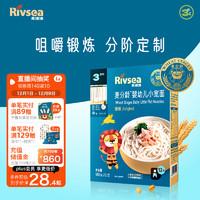 Rivsea 禾泱泱 婴幼儿面条 宝宝辅食12个月以上 麦分龄小宽面原味180g