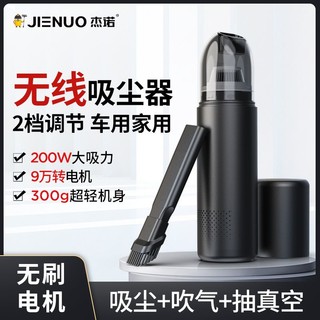 杰诺 Jarrow FORMULAS 杰诺 车载吸尘器小型大吸力手持汽车无线充电迷你随手吸家用车内专