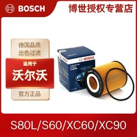 BOSCH 博世 机滤适用沃尔沃XC60 C30 S40 S60L S80L V40 V60机油滤芯清器