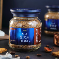 AGF 日本进口agf咖啡美式黑咖啡蓝金罐速溶咖啡无蔗糖冻干咖啡粉80g