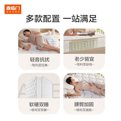 Sleemon 喜临门 高纯乳胶床垫 独袋弹簧床垫 主卧床垫 塔利亚经典版1.5x1.9米