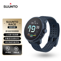 颂拓（SUUNTO）Race深海蓝 户外运动手表多功能血氧心率跑步长续航