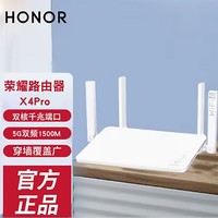 HONOR 荣耀 新品荣耀路由器X4 Pro信号强度可视化5Ghz双频wifi6荣耀Mesh组网