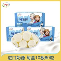 yili 伊利 奶片盒装干吃牛奶片160g/盒10板奶贝小零食包装随机