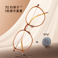 蔡司视特耐镜片搭配钛合金镜腿超轻眼镜网上配镜可配度数5034