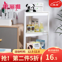 美丽雅多层置物架浴室卫生间厨房落地玩具零食蔬菜多层收纳架 转角款-3层置物架