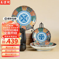 美浓烧 Mino Yaki)日本清酒白酒热烫酒温酒器盘碟组合一壶两杯四碟酒具套装 温酒器盘子组合套装