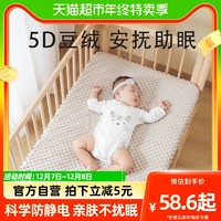 88VIP：贝肽斯 婴儿床床笠豆豆绒儿童床垫床上用品宝宝春秋冬季拼接床床单