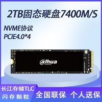 Dahua 大华 C970 PLUS 固态硬盘 2TB