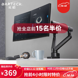 Brateck 北弧 显示器支架双屏 电脑显示器支架 双屏支架臂E52