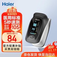 移动端、京东百亿补贴：Haier 海尔 JPD-500D 血氧仪