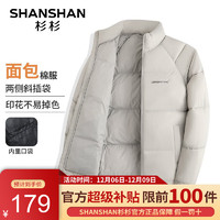 杉杉（SHANSHAN）棉服男冬季加厚保暖男士外套商务休闲中青年爸爸装 灰色 195