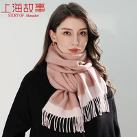 上海故事100%纯山羊绒围巾女冬季保暖男女通用格子百搭高档围脖 肉粉烟白