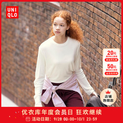 UNIQLO 优衣库 女装HEATTECH摇粒绒圆领套头衫 464950