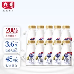 Bright 光明 优倍鲜牛奶280ml*9瓶生牛乳学生营养高品质早餐新鲜牛奶瓶装