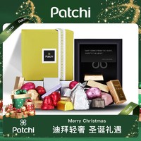 Patchi 芭驰 进口巧克力礼盒 迪拜 轻奢 生日礼物 零食 圣诞节礼物送女友