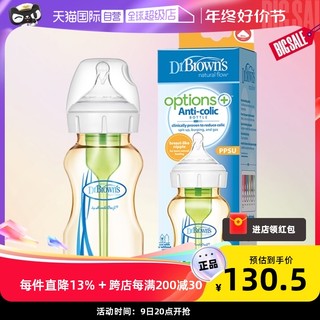 布朗博士 爱宝选PLUS防胀气宽口奶嘴PPSU婴儿奶瓶270ml