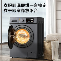 SKYWORTH 创维 滚筒洗衣机烘干机一体机洗烘家用全自动10公斤直驱变频B33RDH