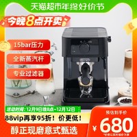 88VIP：De'Longhi 德龙 EC235.BK 半自动咖啡机