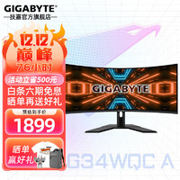 GIGABYTE 技嘉 G34WQC A 34英寸 VA G-sync FreeSync 显示器（3440