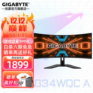 GIGABYTE 技嘉 G34WQC A 34英寸 VA G-sync FreeSync 显示器（3440