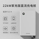 wattsaving 能效新能源电动汽车21kW扫码运营九孔直流380V三相快速充电桩家用