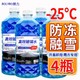 ROLYRO 朗力 汽车玻璃水 -25度 防冻型 4瓶
