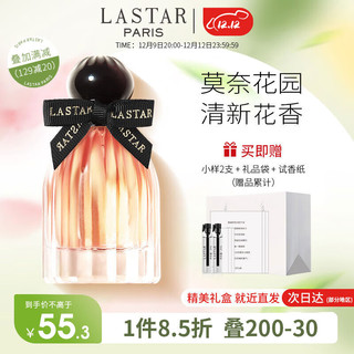 LASTAR 娜赛儿 莫奈花园女士浓香水 EDP 精装版 35ml