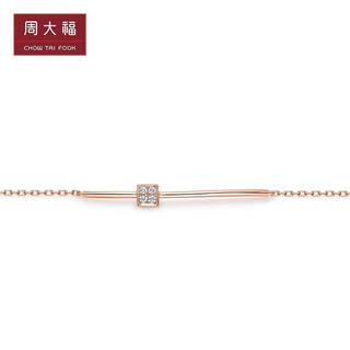 周大福 RINGISM系列 小方糖手链 18k玫瑰金钻石手链 16.25cm  NU2638