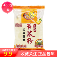 维维 豆浆粉透明袋 450g 经典醇香
