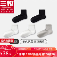 三枪（THREEGUN）【5双】袜子男短袜5A抗菌纯棉防滑不掉跟消臭秋季袜高弹短筒袜男 2黑+2白+浅灰 均码