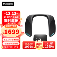 Panasonic 松下 SC-GNW10GK无线游戏音响