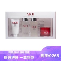 SK-II 送礼袋丨SK-II/SK2神仙水 中小样 四件套