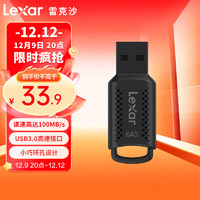 Lexar 雷克沙 V400 U盘 USB3.0 闪存盘优盘 电脑办公高速传输 64G U盘 读速1