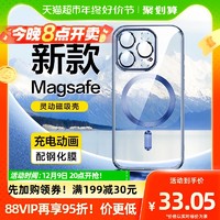 88VIP：SMARTDEVIL 闪魔 适用苹果15磁吸手机壳iphone15promax全包Magsafe防摔保护套