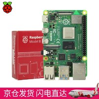 CreateBlock 树莓派4B 开发板Raspberry Pi 4代 B型 linux 单独主板 pi 4B/4G(现货)