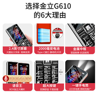 GIONEE 金立 G610 老人手机 黑色