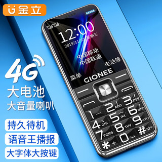 GIONEE 金立 G610 老人手机 黑色