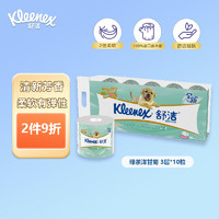 Kleenex 舒洁 卷纸 3层加厚印花10粒装 原生木浆柔软蓬松 整提手纸卫生纸厕纸 清香甘菊