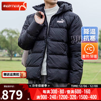 彪马（Puma）男装 冬季运动服户外出行保暖时尚防风舒适羽绒服外套 676032-01 L(180/100A)