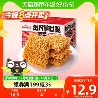 88VIP：Comefun 刻凡 包邮刻凡掌心脆干脆面30包方便面干吃混合口味网红休闲怀旧小零食