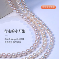 喜钻致美珍珠项链女黄14K金正圆akoya海水珍珠项坠串珠锁骨链 【正圆极强光微微】14K金6-6.5mm