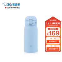 ZOJIRUSHI 象印 ZO JIRUSHI）保温杯蓝色360ml 不锈钢真空弹盖户外便携男女水杯子SM-WS36-AM