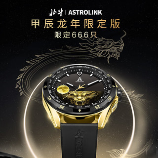 DIPPER 北斗 Astrolink混合智能手表太阳能血氧指针腕表ECG龙年特别版