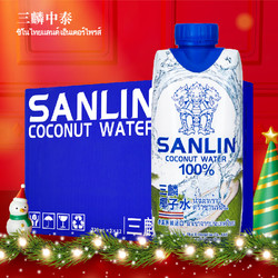 SANLIN 三麟 天然椰子水 330ml*24瓶