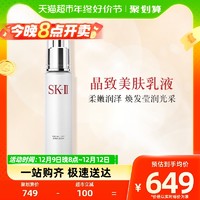 88VIP：SK-II 美肤晶致乳液骨胶原修护活肤乳液100g保湿滋润平衡水油sk2