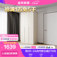 全友家居 衣柜简约风平开门衣柜卧室E0级环保板材隐藏拉手衣橱129521